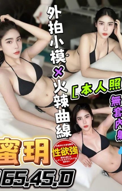 台中定點茶-蜜玥/165/45/?/D