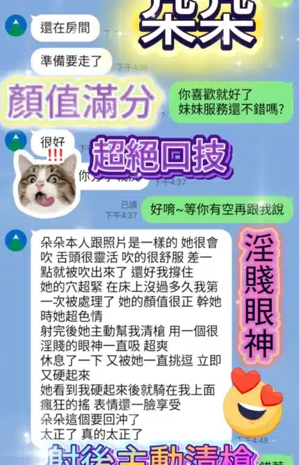 台中定點茶-朵朵/157/44/?/D