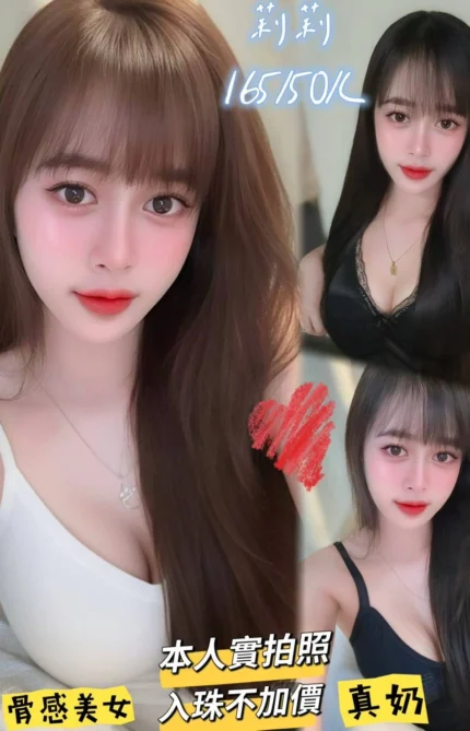 台中定點茶-莉莉/165/50/?/C