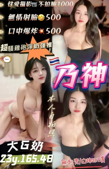 桃園定點茶-乃神/165/48/23/G