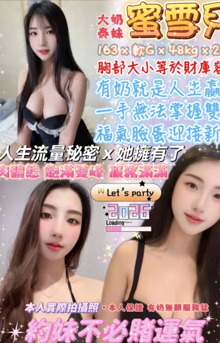 台北定點茶-蜜雪兒/163/48/23/G