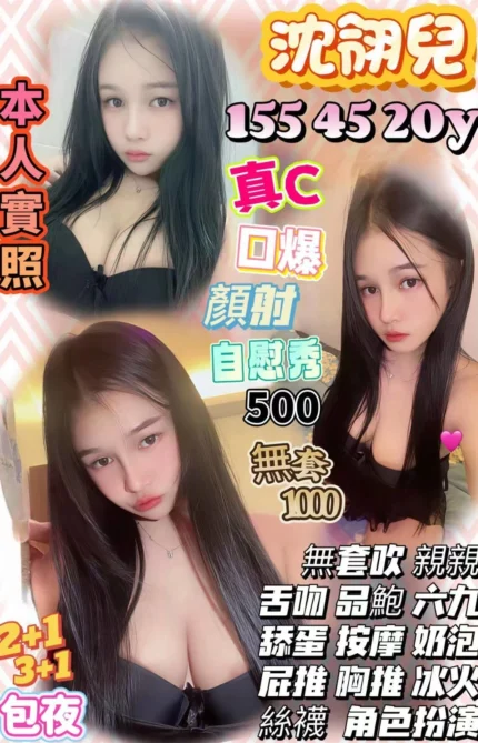 桃園定點茶-沈翎兒/155/45/20/C