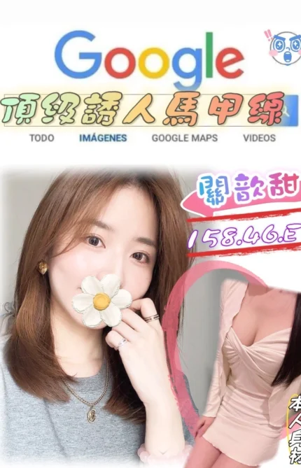 台北外送茶-關歆甜/158/46/?/D