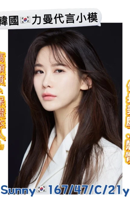 台中外送茶-Sunny/166/47/21/C