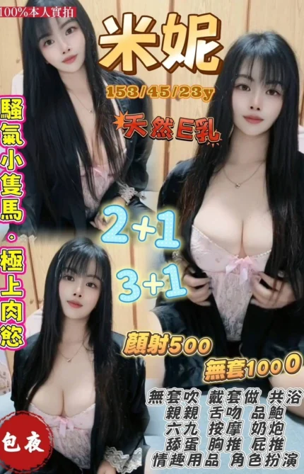 桃園定點茶-米妮/153/45/23/E