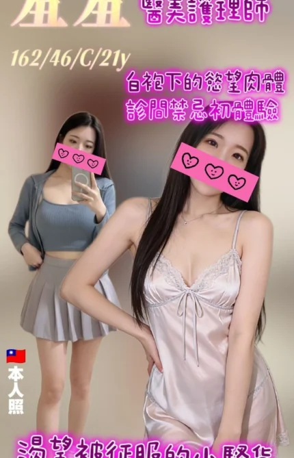 高雄定點茶-羞羞/162/46/21/C