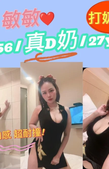 台北定點茶-敏敏/156/45/27/D