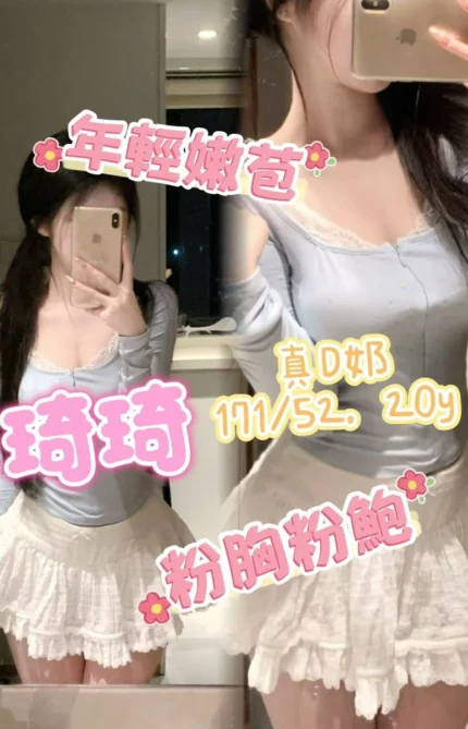 高雄外送茶-琦琦/171/52/20/D