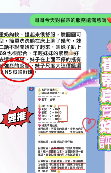 高雄外送茶-崔蒂/161/61/20/F