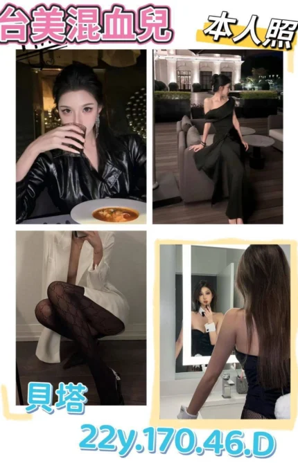 台北外送茶-貝塔/170/46/22/D