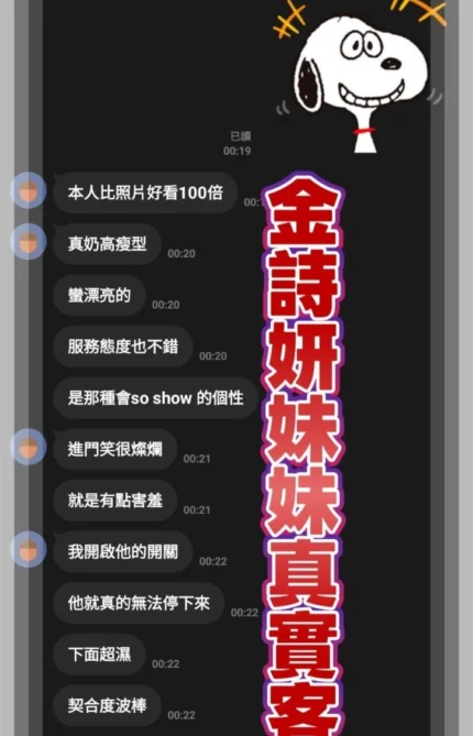 桃園定點茶-金詩妍/168/50/22/D