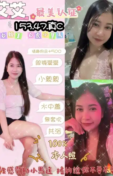 宜蘭定點茶-艾艾/153/47/?/C