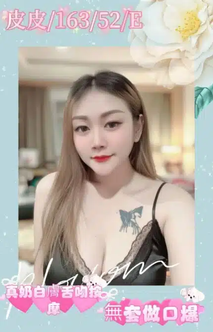 雲林定點茶-皮皮/163/52/?/E