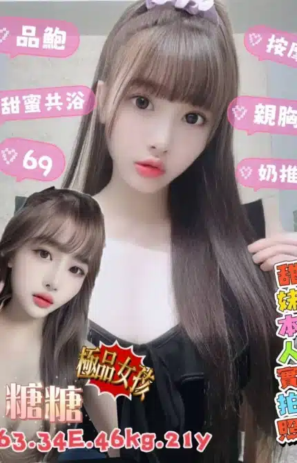 台北定點茶-糖糖/163/46/21/E