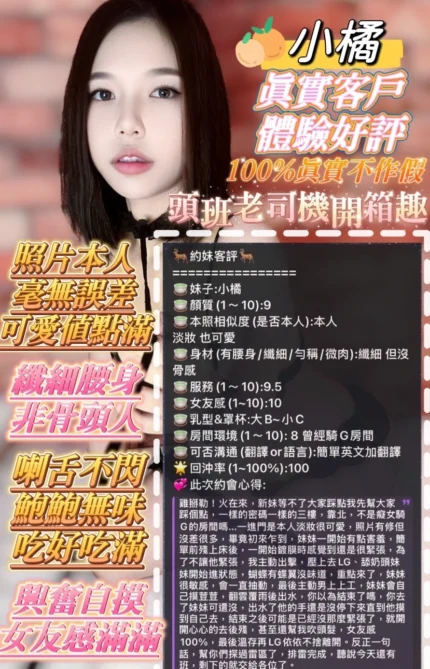 高雄定點茶-小橘/160/48/20/C