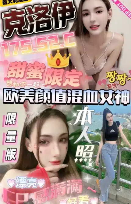 嘉義定點茶-克洛伊/175/52/?/C