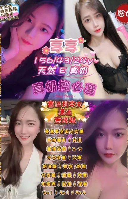 桃園定點茶-享享/156/43/24/E