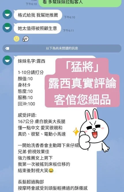 桃園定點茶-露西/167/53/?/C