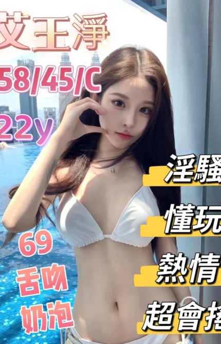 嘉義定點茶-艾王淨/158/45/22/C