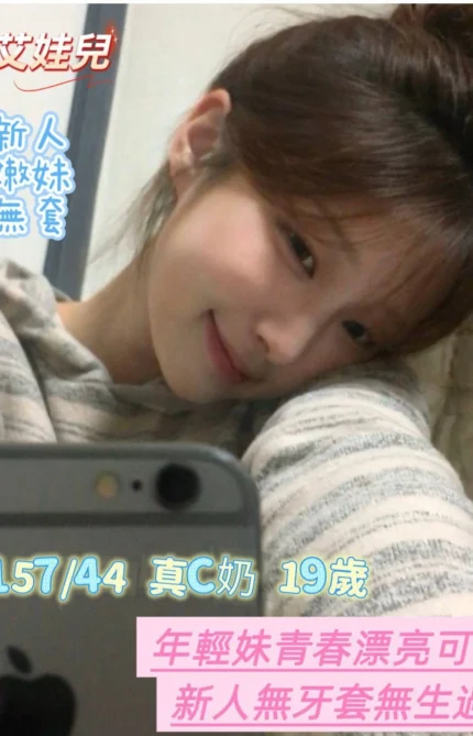 台南定點茶-艾娃兒/157/44/19/C