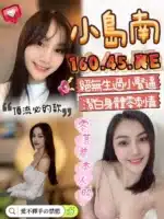 苗栗定點茶-小島南/160/45/?/E