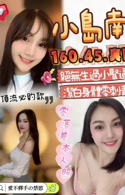 苗栗定點茶-小島南/160/45/?/E