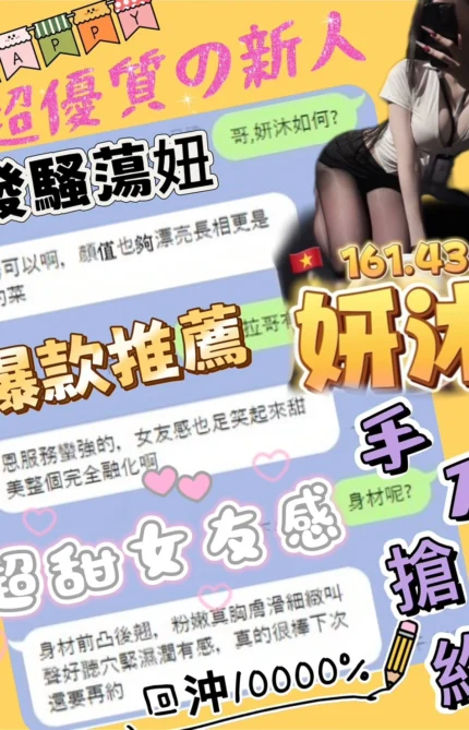 台中定點茶-妍沐/161/43/?/E