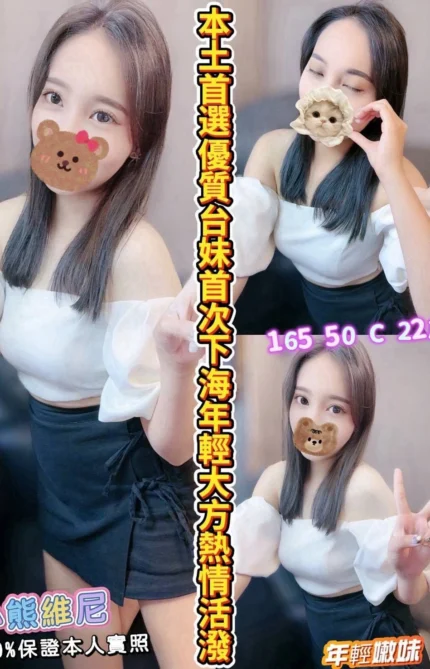 嘉義外送茶-小熊維尼/165/50/22/C