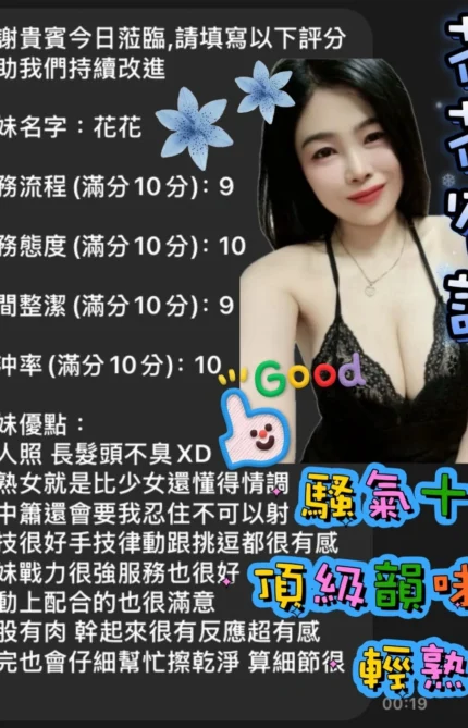 嘉義定點茶-花花/160/48/23/E