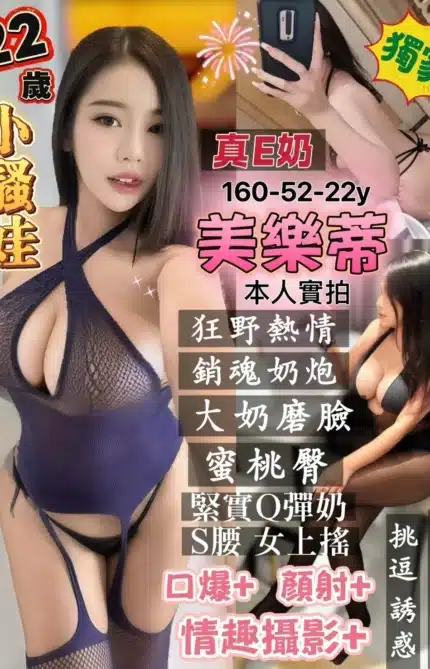 台南定點茶-美樂蒂/160/52/22/E