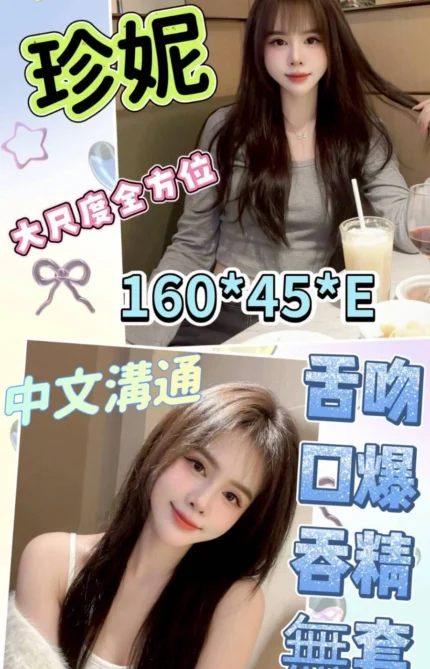 雲林定點茶-珍妮/160/45/?/E