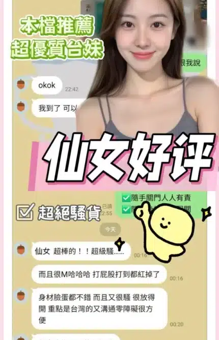 台南定點茶-仙女/156/41/22/C