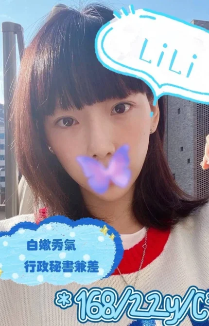 桃園外送茶-LILI/168/46/22/C