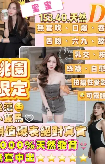 桃園定點茶-蜜蜜/153/40/?/D