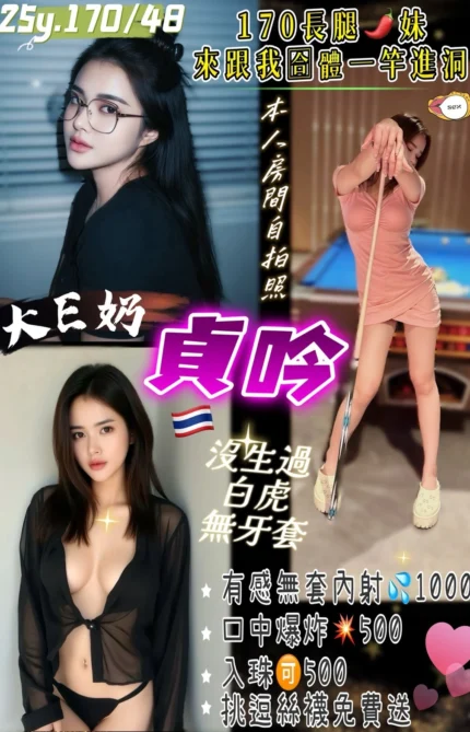 桃園定點茶-貞吟/170/48/25/E