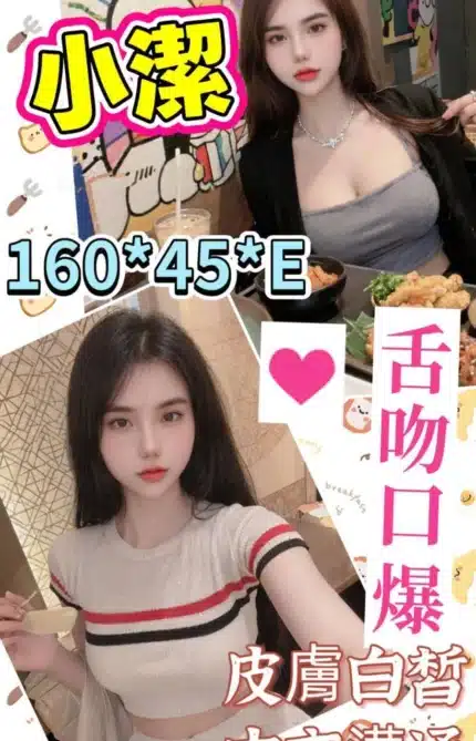 雲林定點茶-小潔/160/45/?/E