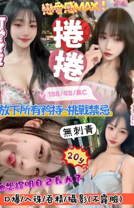 新竹定點茶-捲捲/158/45/20/C