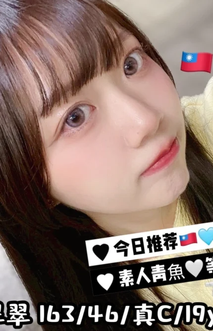 台中外送茶-翠翠/163/46/19/C