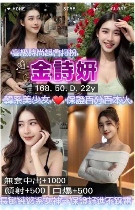 桃園定點茶-金詩妍/168/50/22/D