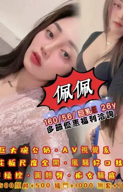 台中定點茶-佩佩/160/56/26/E