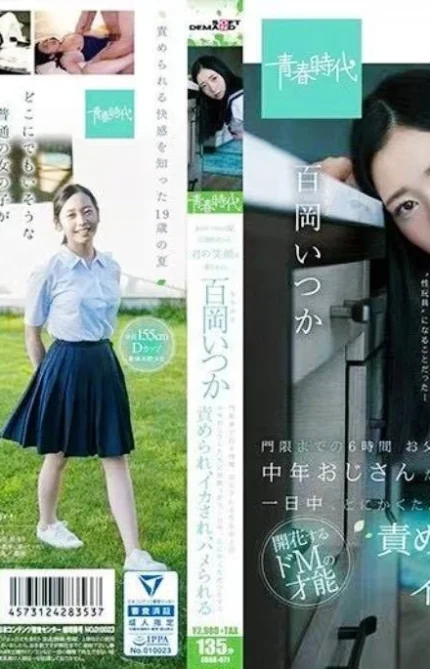 台北外送茶-百岡一香/158/?/23/E