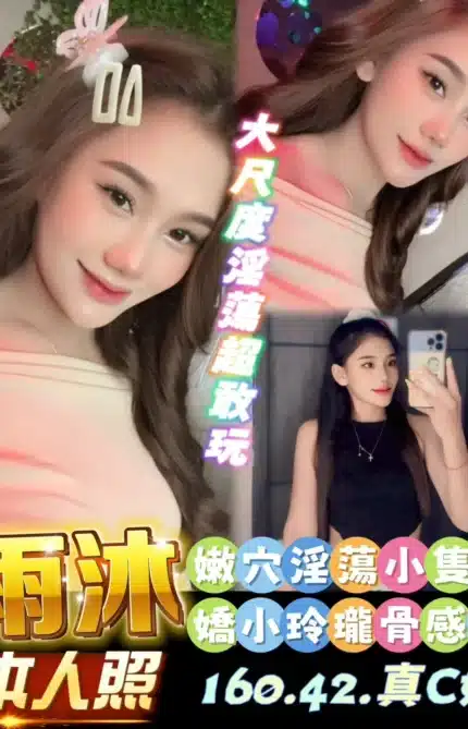 台南定點茶-雨沐/160/42/?/C