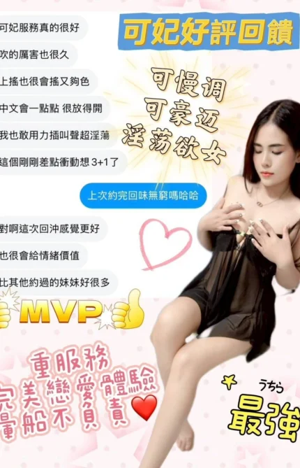 新竹定點茶-可妃/160/45/?/D