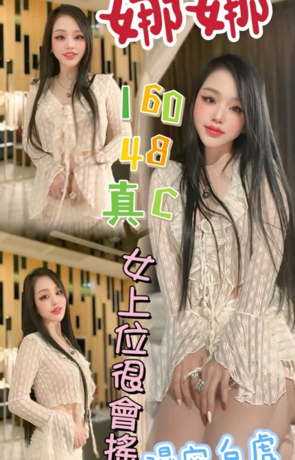 台北定點茶-娜娜./160/48/?/C