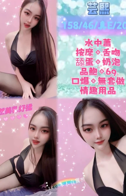 新北定點茶-芸熙/158/46/20/E