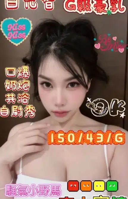 高雄定點茶-白允智/150/43/?/G