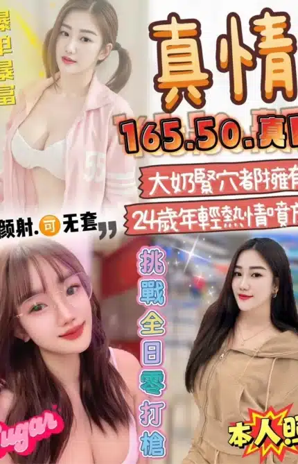 雲林定點茶-真情/165/50/?/E