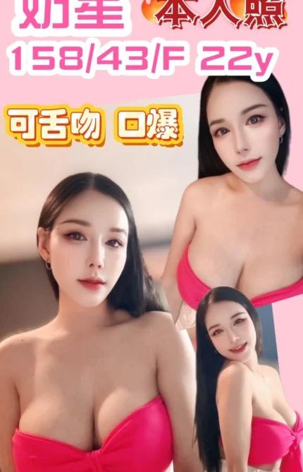 新竹定點茶-奶星/158/43/22/F