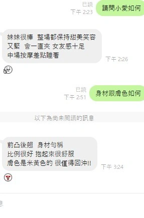 桃園定點茶-小愛/162/47/25/D