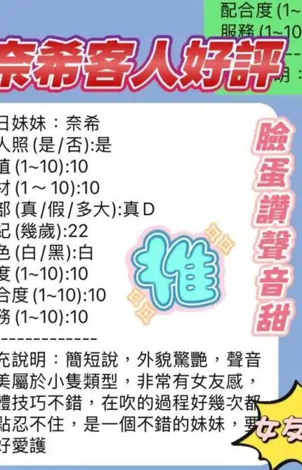 新竹定點茶-奈希/162/43/22/D